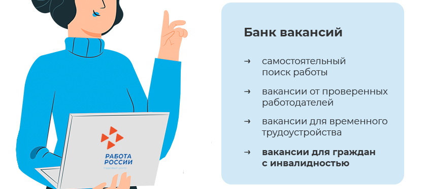 Поиск работы 2 2