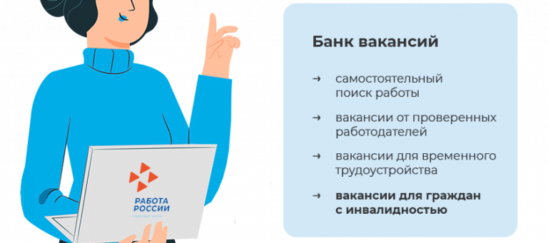 Поиск работы – Кадровый центр «Работа России» городаКемерово