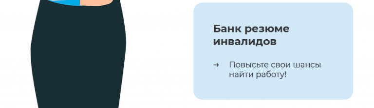 Поиск работы – Кадровый центр «Работа России» города Кемерово