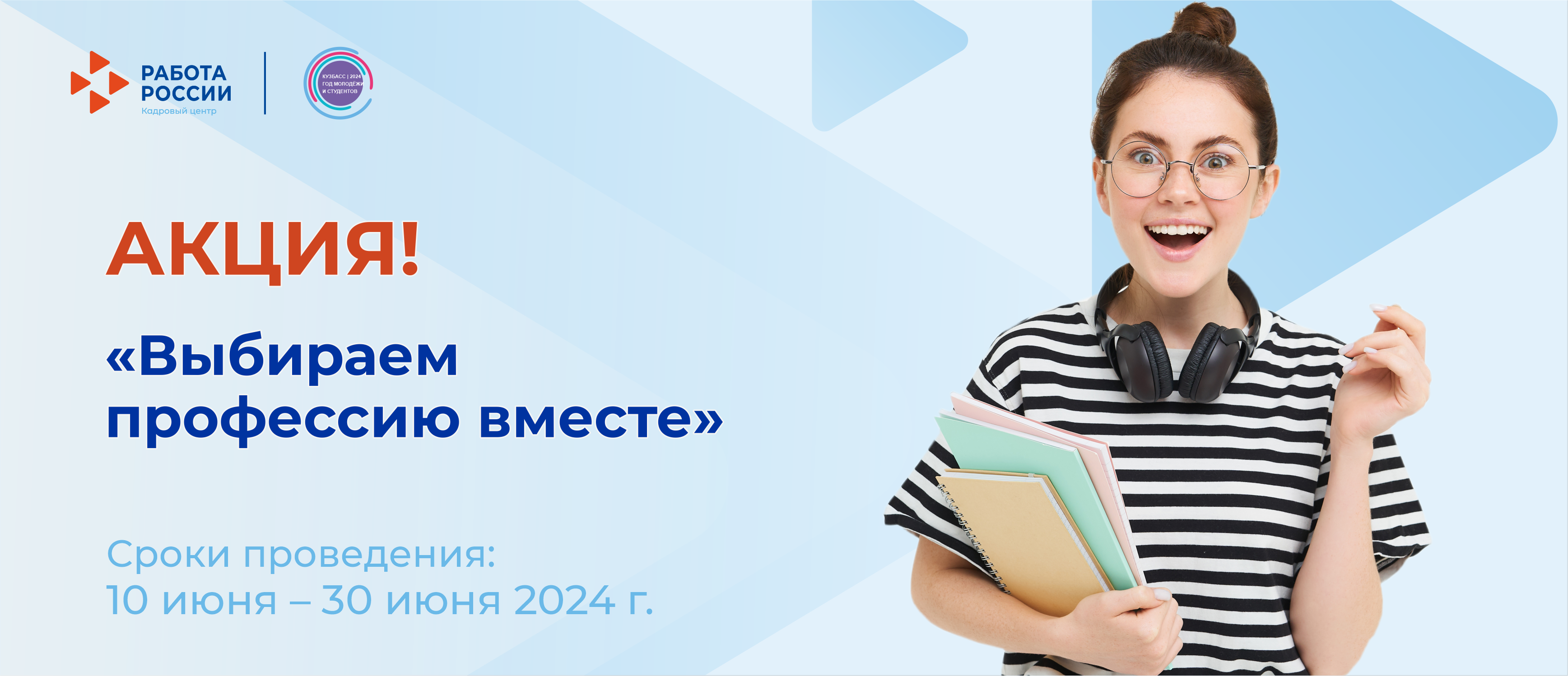 гражданин – Страница 2 – Кадровый центр «Работа России» города Кемерово